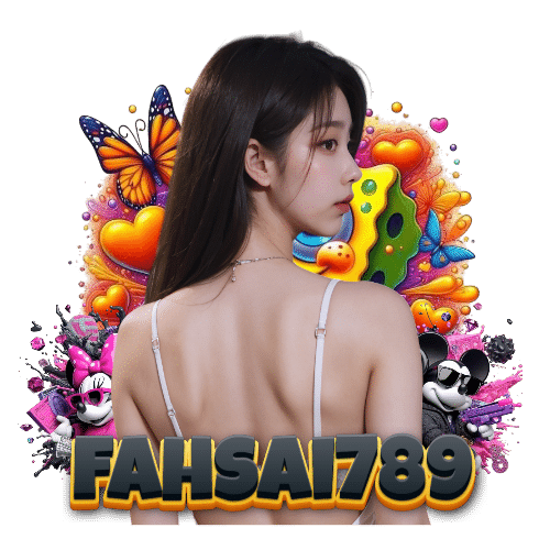 fahsai789 จ่ายจริง